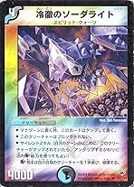 Amazon.co.jp: DM10-聖拳編1 エターナル・アームズ: おもちゃ